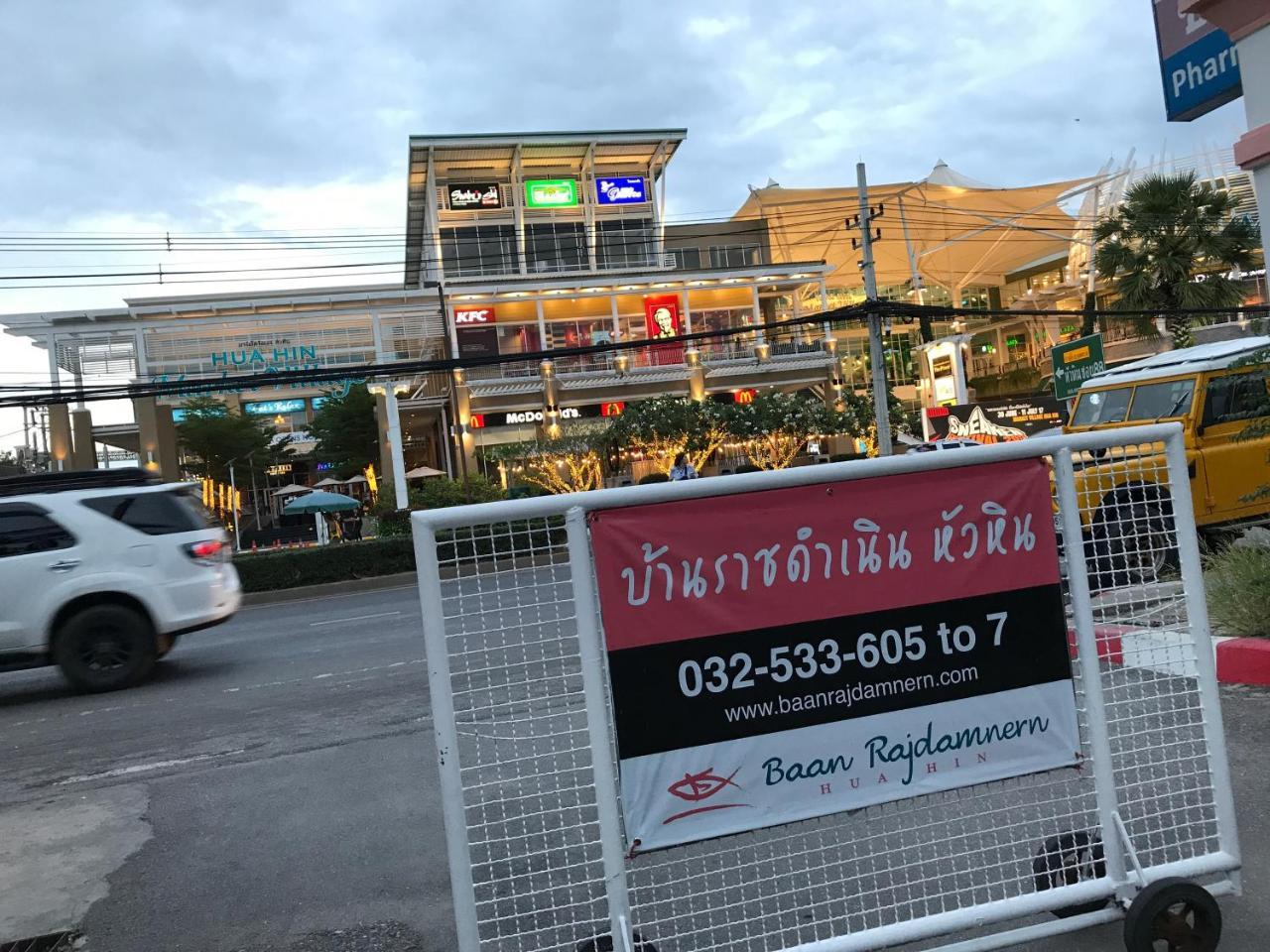 Hotel Baan Rajdamnern Hua Hin Exterior foto